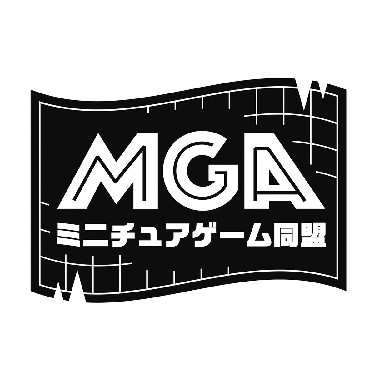 #MGCON2025 ミニチュアゲーム同盟卓にてのお品書きです。当日お待ちしております〜！