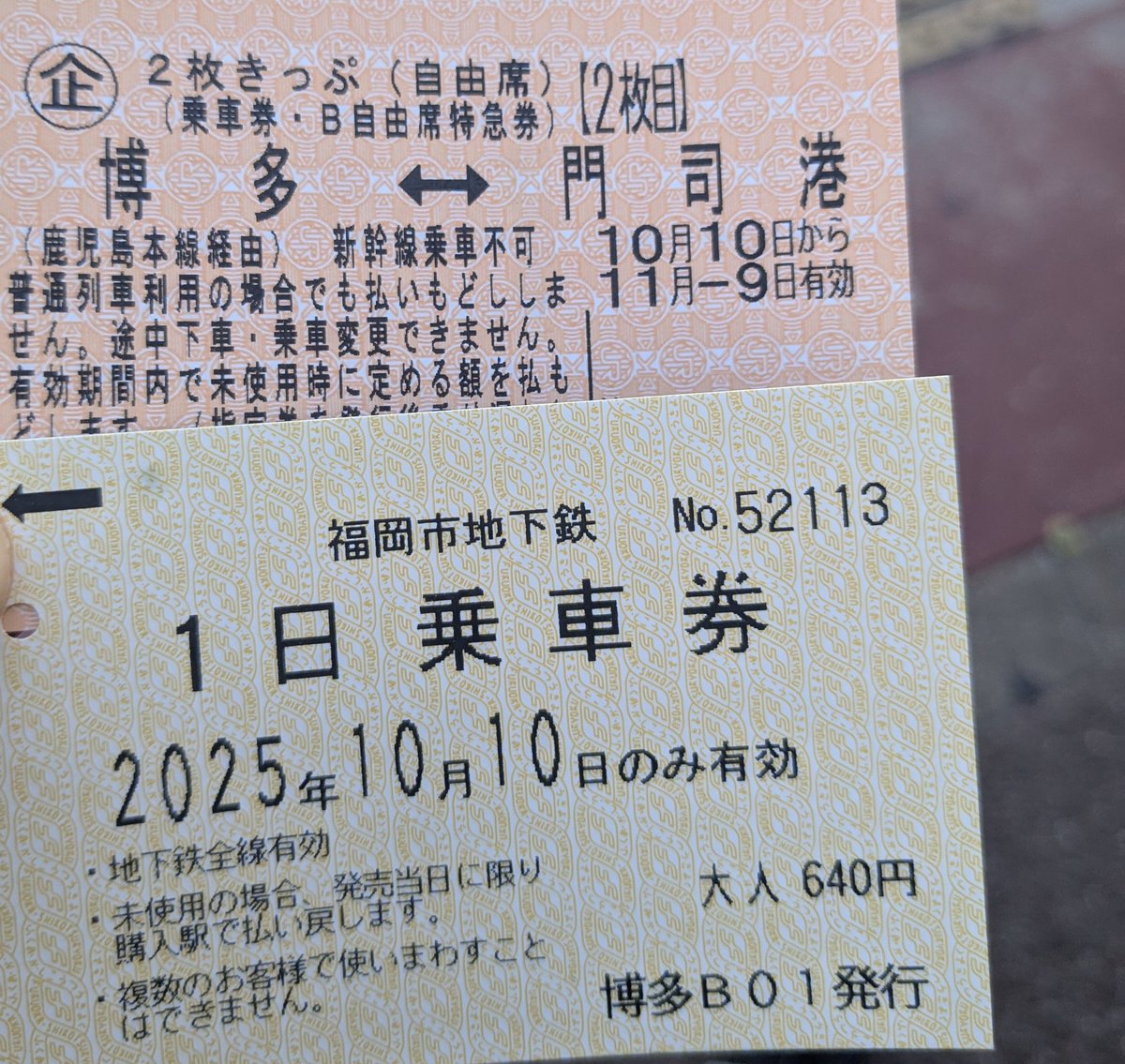 本日は所用で福岡市内