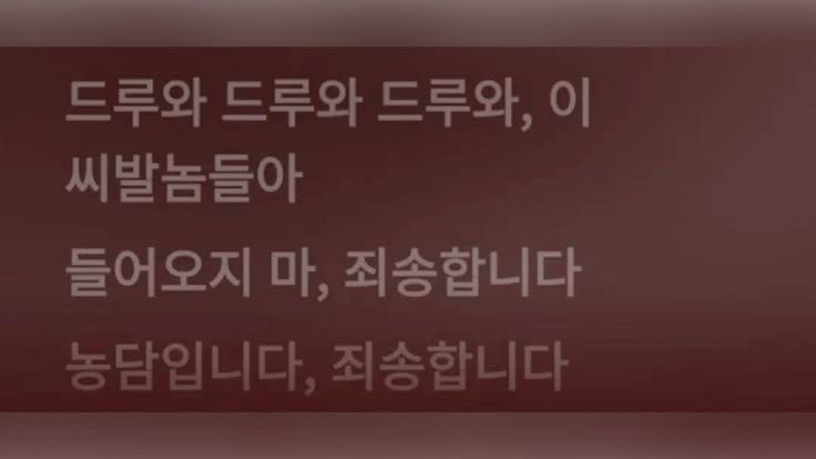지금 나 존나 패스더마이크 이희승파트 상태임