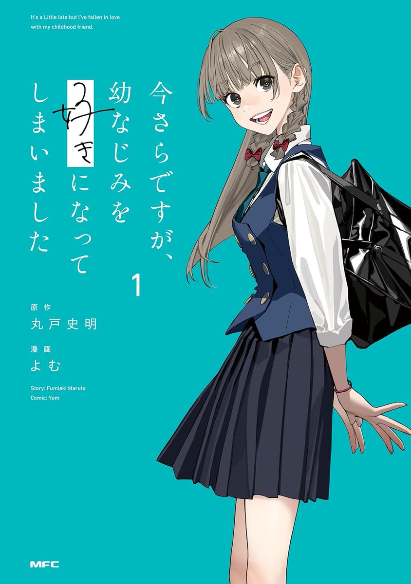 WebComic_APANTA's tweet image. 🐼#さらなみ  1巻 再重版決定 ！🐼
『今さらですが、幼なじみを好きになってしまいました』1巻

皆様の応援のおかげで、なんと3刷目です！
次回更新の10月20日（月）には描き下ろしエピソードを更新します！ お楽しみに！

▼ご購入はこちらから！
kadokawa.co.jp/product/322504…