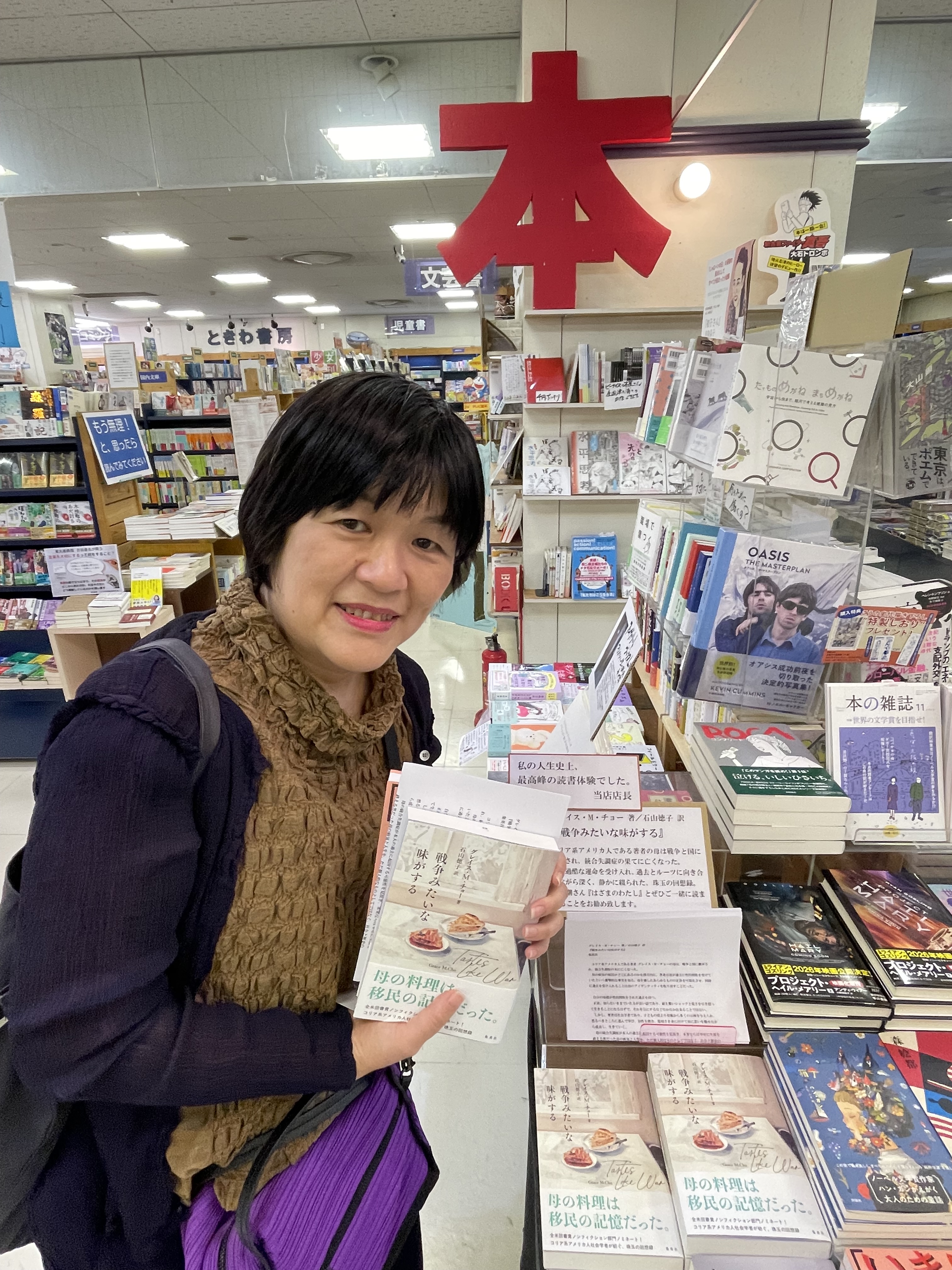 ときわ書房志津ステーションビル店 on X: 