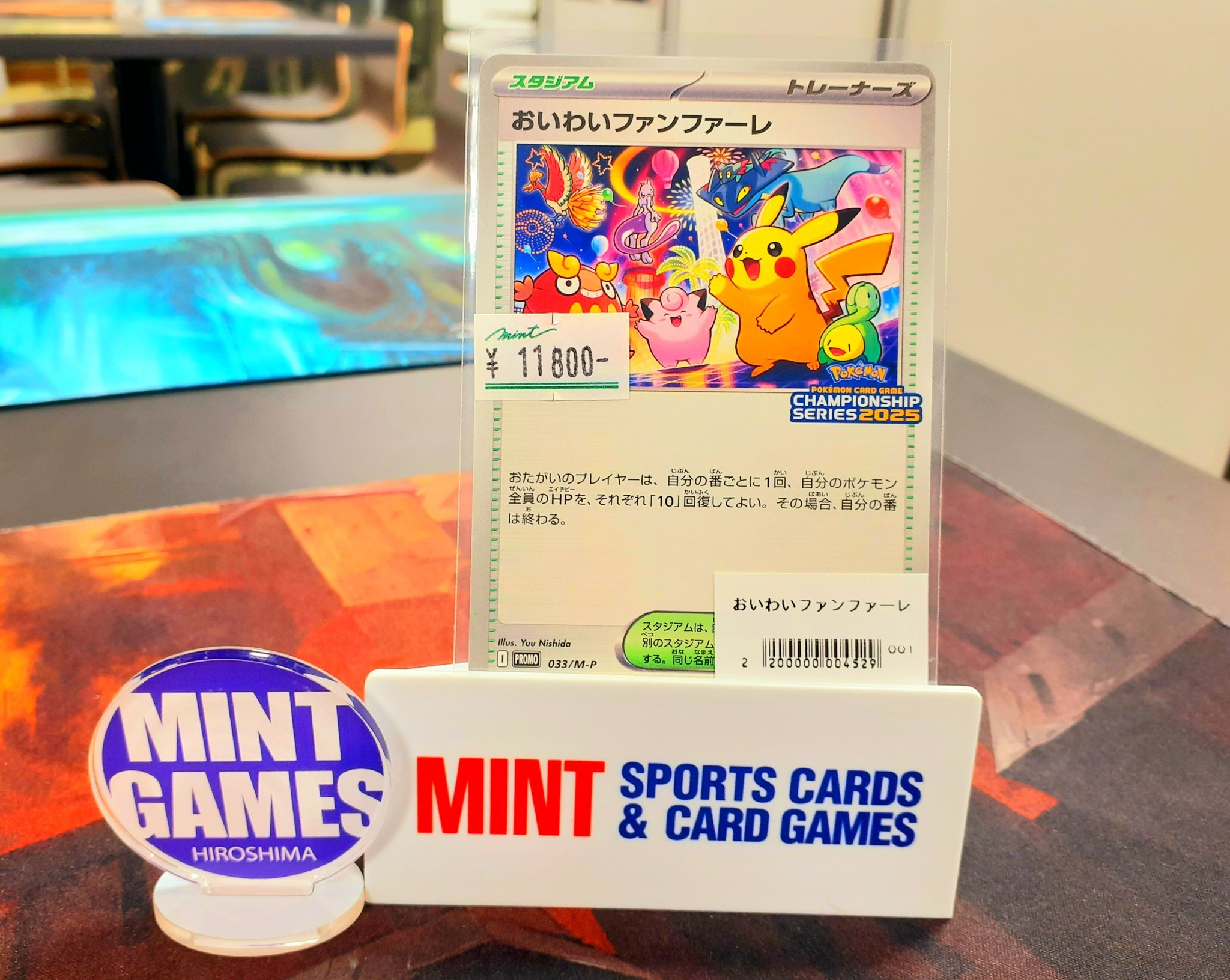 おいわいファンファーレ 2025 台紙・封筒付き 2枚セット 最安値 お