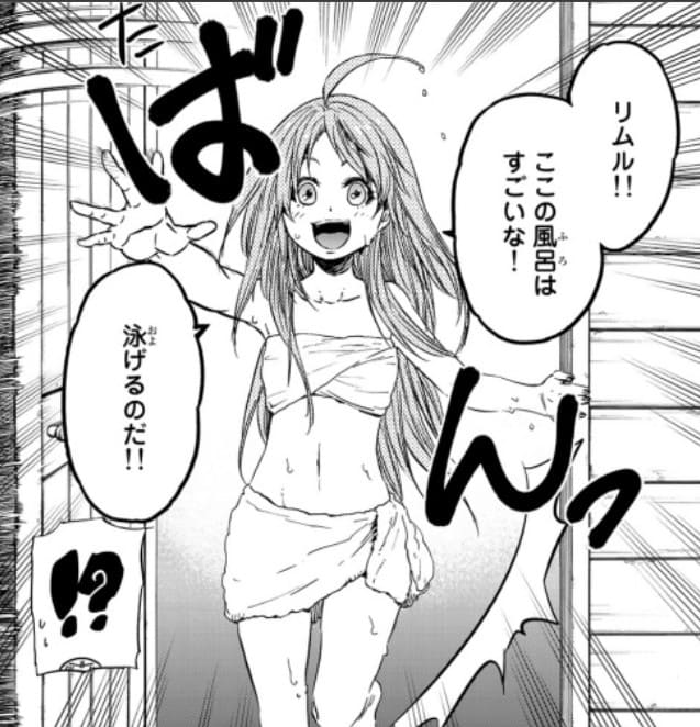 転生したらスライムだった件のエロシーン13