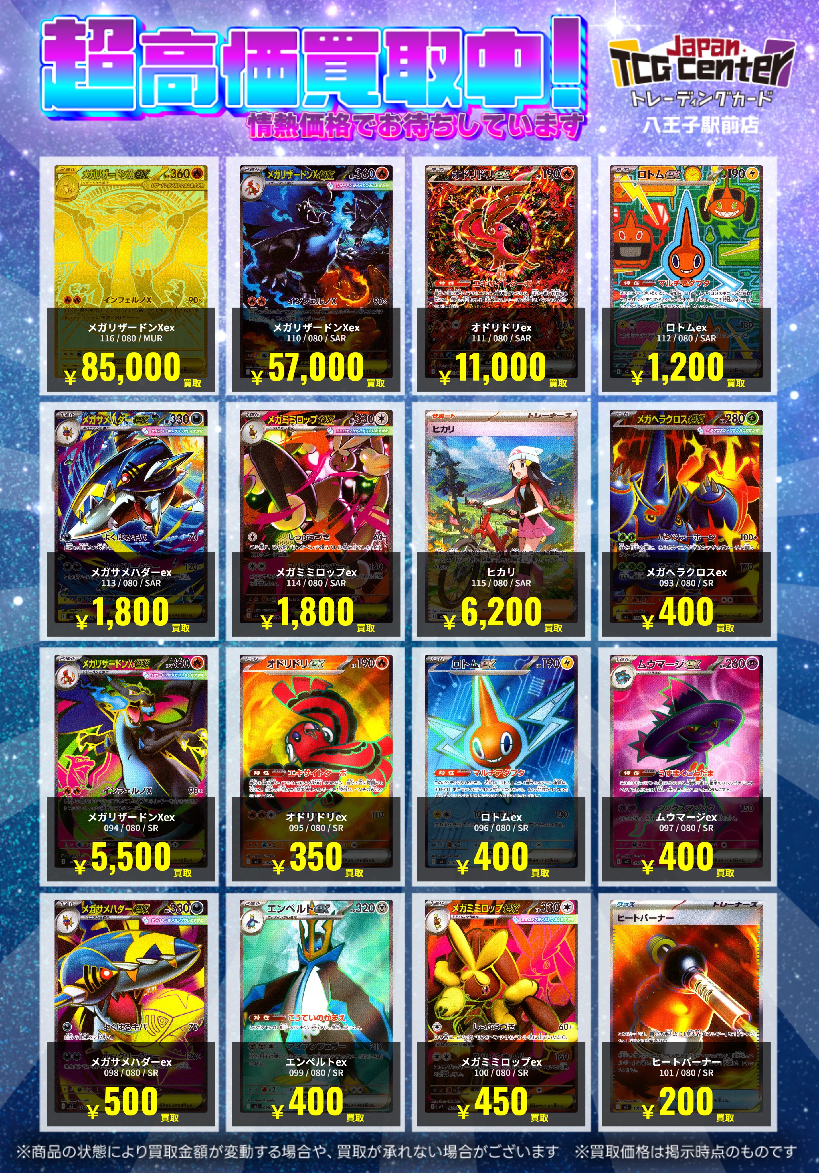 タレントカード Orrun ミントモール / MINT BASE店 (TCシングル通販) / 2024 BBM プロ