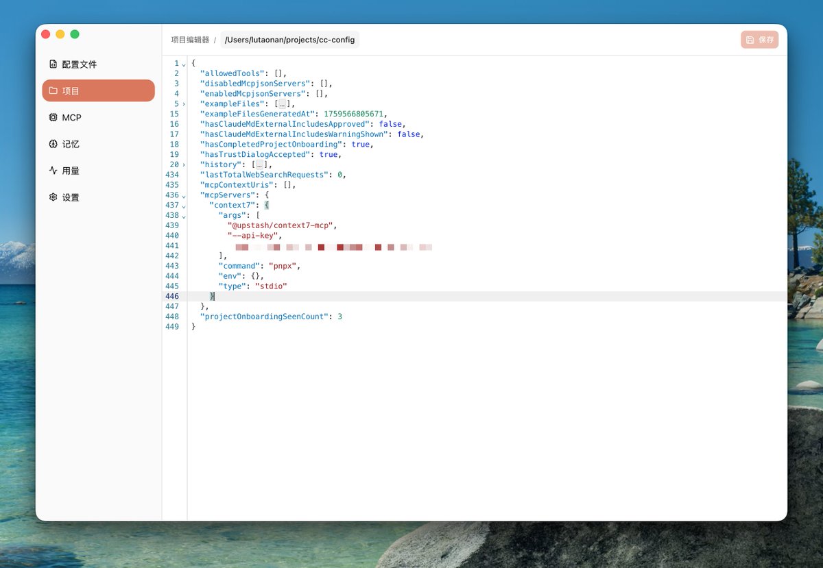 randyloop's tweet image. 加了个直接编辑 Claude Code 项目 json 配置的面板