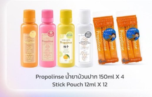 hahayoonni's tweet photo. ปล่อยต่อ 🍥
น้ำยาบ้วนปาก propolinse ปริมาณ 150 mL
🤎 ขวดละ 150 บาท รวมส่ง แถมฟรี stick pouch ขวดละ 3ซอง
#FreshenUpWithJunior #Propolinse #PropolinseThailandOfficial #ของดีบอกต่อ #ถูกบอกต่อ #สกินเเคร์ #ส่งต่อคสอ #ส่งต่อสกินเเคร์ #ส่งต่อเครื่องสำอางค์ #เครื่องสําอาง https://t.co/HkbQLiKNXL