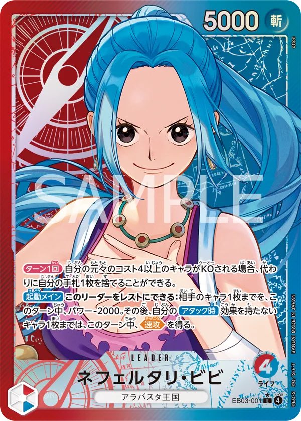 viviページ High quality digital render of the Alternate Art Leader Nefeltari