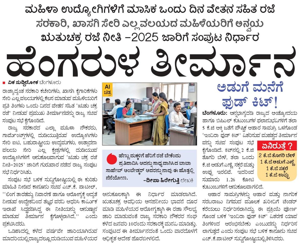 CM of Karnataka tweet media