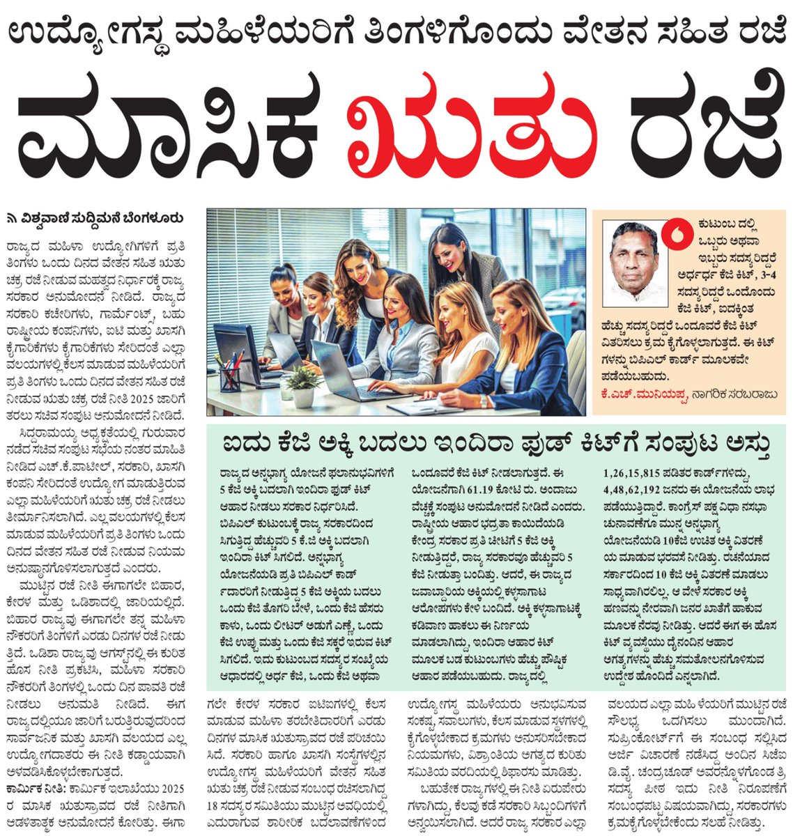 CM of Karnataka tweet media