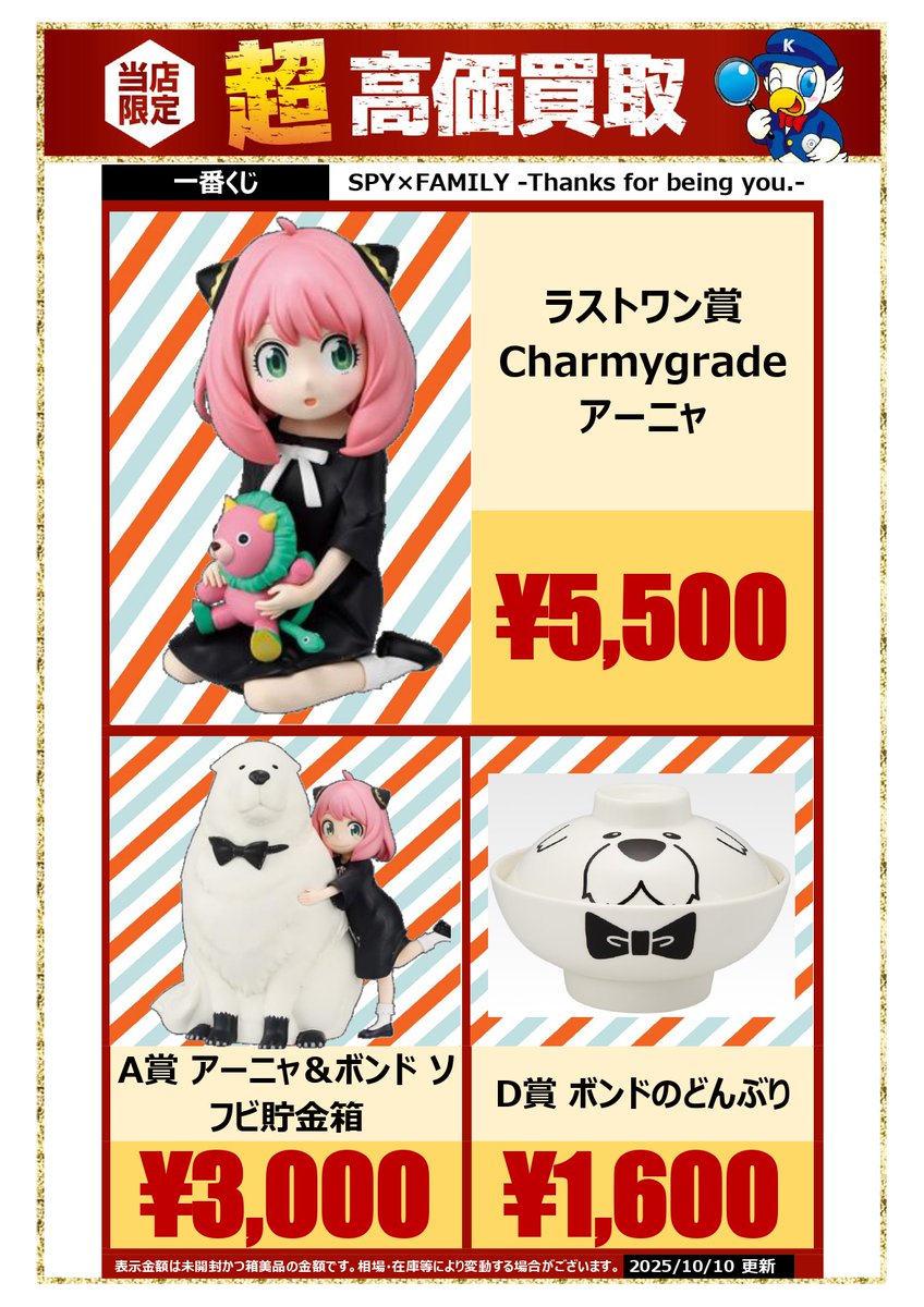 ベイブレードx DMMくじ　A賞　ラストワン　ワイバーンホバー ワイバーンホバー ベイブレードエックス DMMくじ A賞 B賞 ラストワン賞