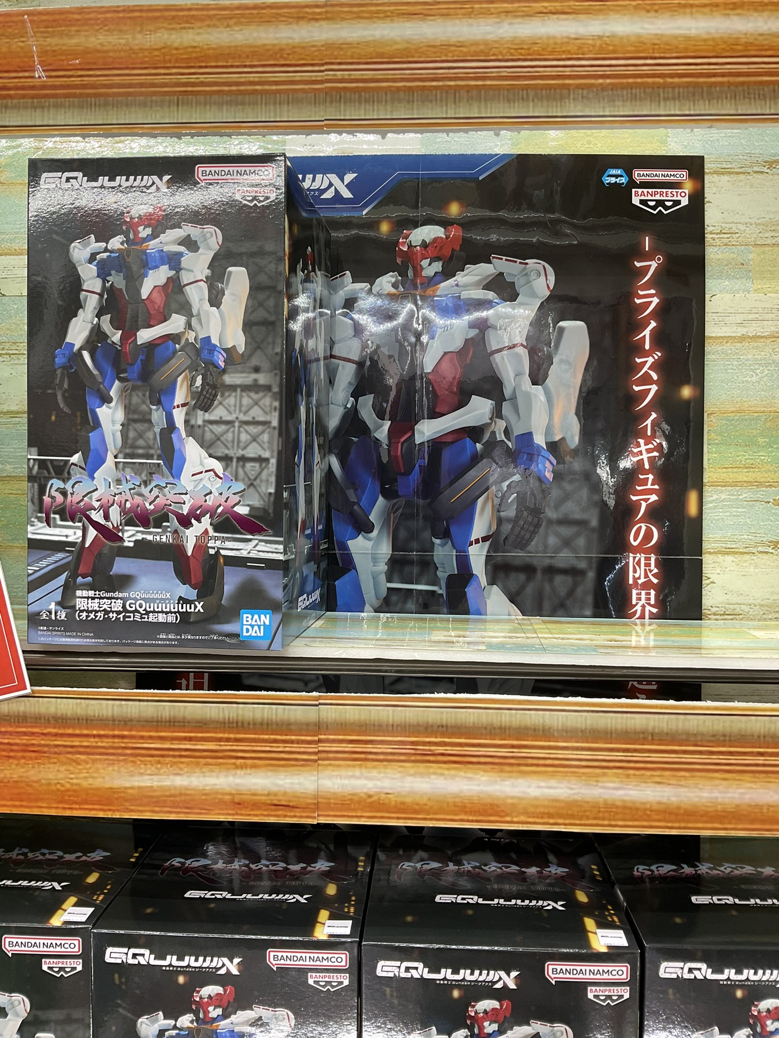 限界突破 機動戦士ガンダム GQuuuuuux オメガ・サイコミュ起動前