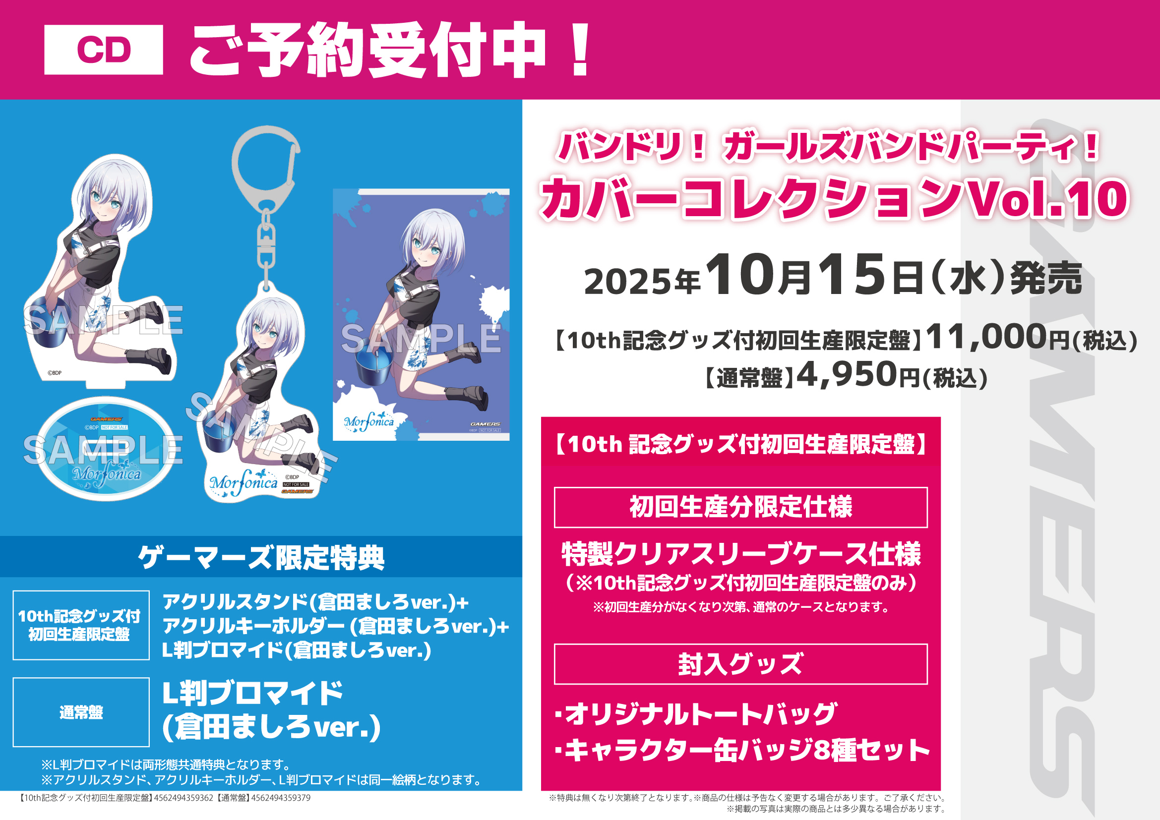 バンドリ 倉田ましろ 缶バッジ ゲーマーズ 特典 カバーコレクション ゲーマーズ名古屋店 on X: 