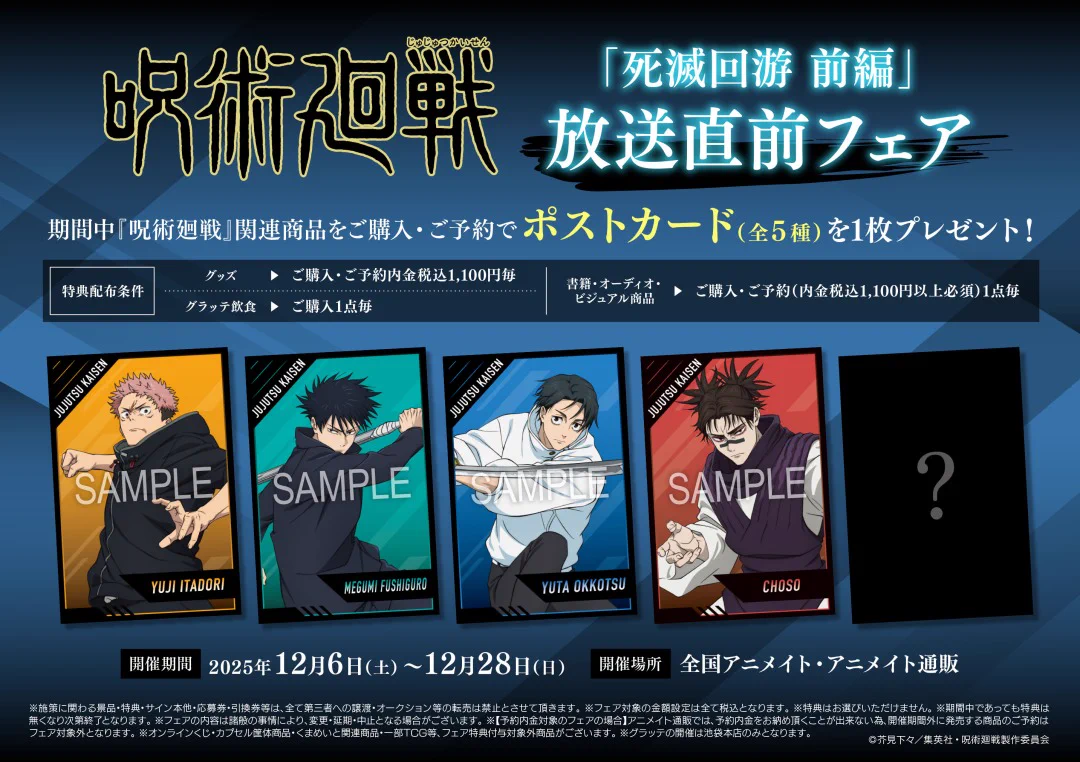 株式会社アニメイト on X: 