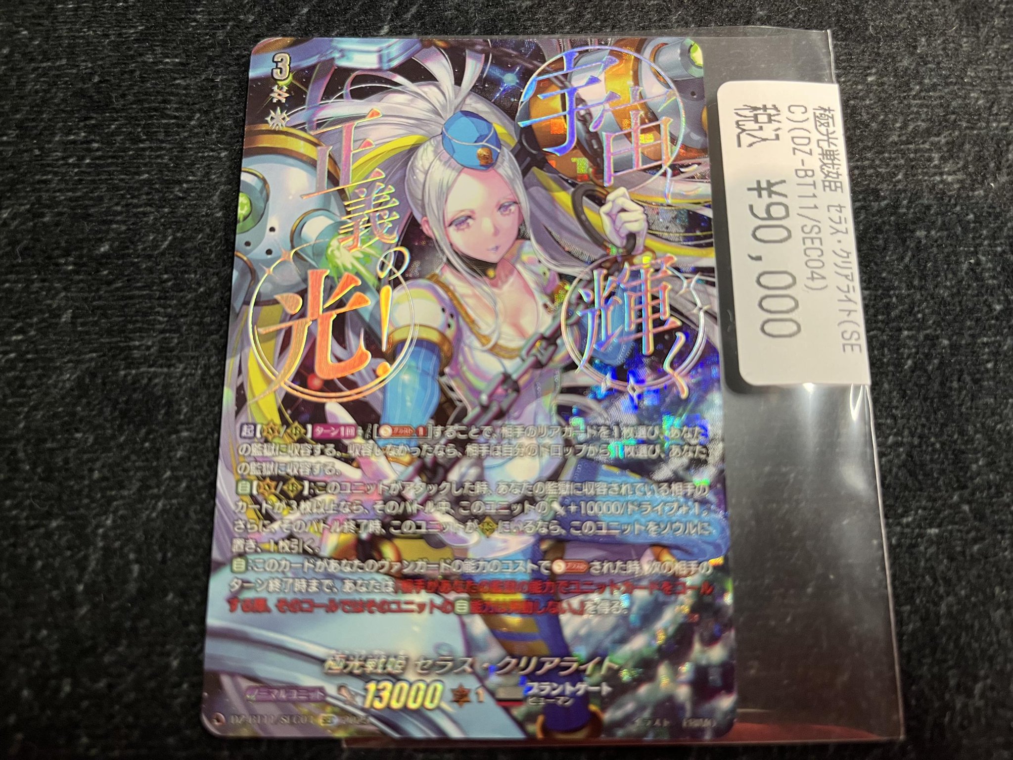 ドラゴンスター秋葉原店 on X: 