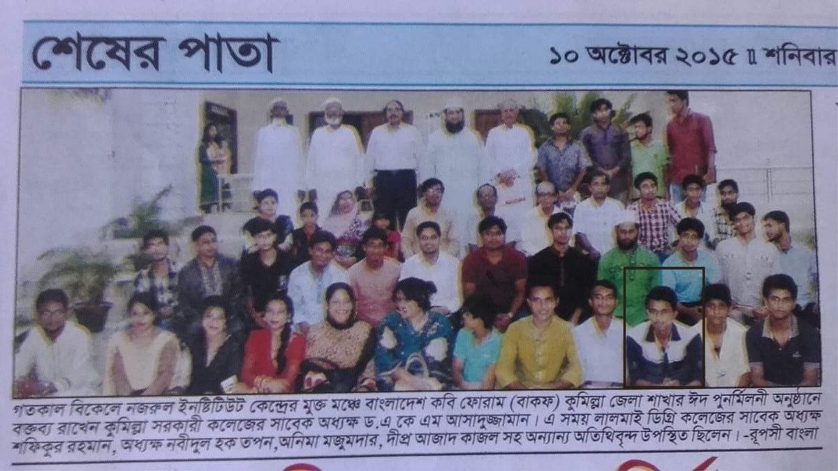 HasanPiashTech's tweet image. 📅 On This Day, 10 Years Ago.
✍️ Bangladesh Kobi Forum
📰 Source: Comillar Kagoj
📍 Location : Nazrul Institute Center.