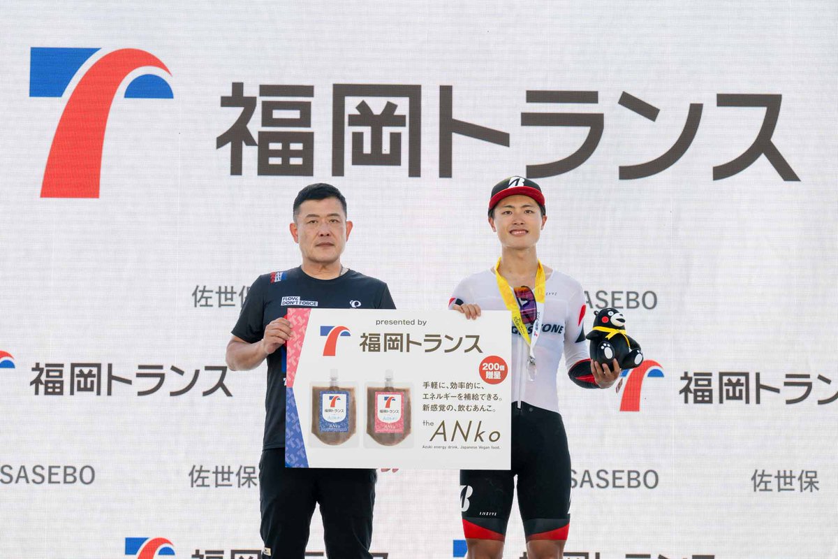 【🏁佐世保クリテリウム　表彰式】

ベストジャパニーズ賞

岡本 勝哉（チームブリヂストンサイクリング）

by 福岡トランス <a href="/fukuokatrans/">福岡トランス株式会社</a>

Best Japanese Rider

Katsuya Okamoto (Team Bridgestone Cycling)
<a href="/0610katsalph/">岡本　勝哉</a>

#マイナビツールド九州 #TourdeKyushu