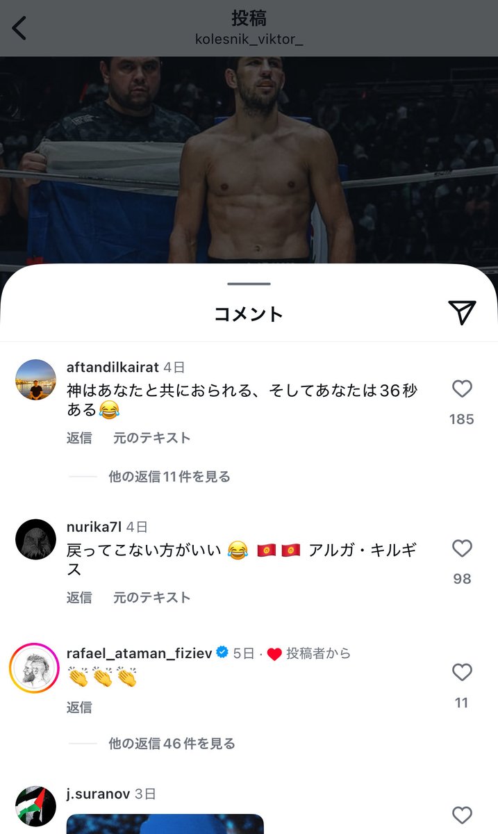 this_is_osumeet's tweet image. 今回のシェイドゥラエフ戦で正直キルギス人のこと嫌いになったな。自国愛があるのはいいことだと思うけど、わざわざ相手のインスタまで行って「36秒」とかバカにするのはいい印象持てない