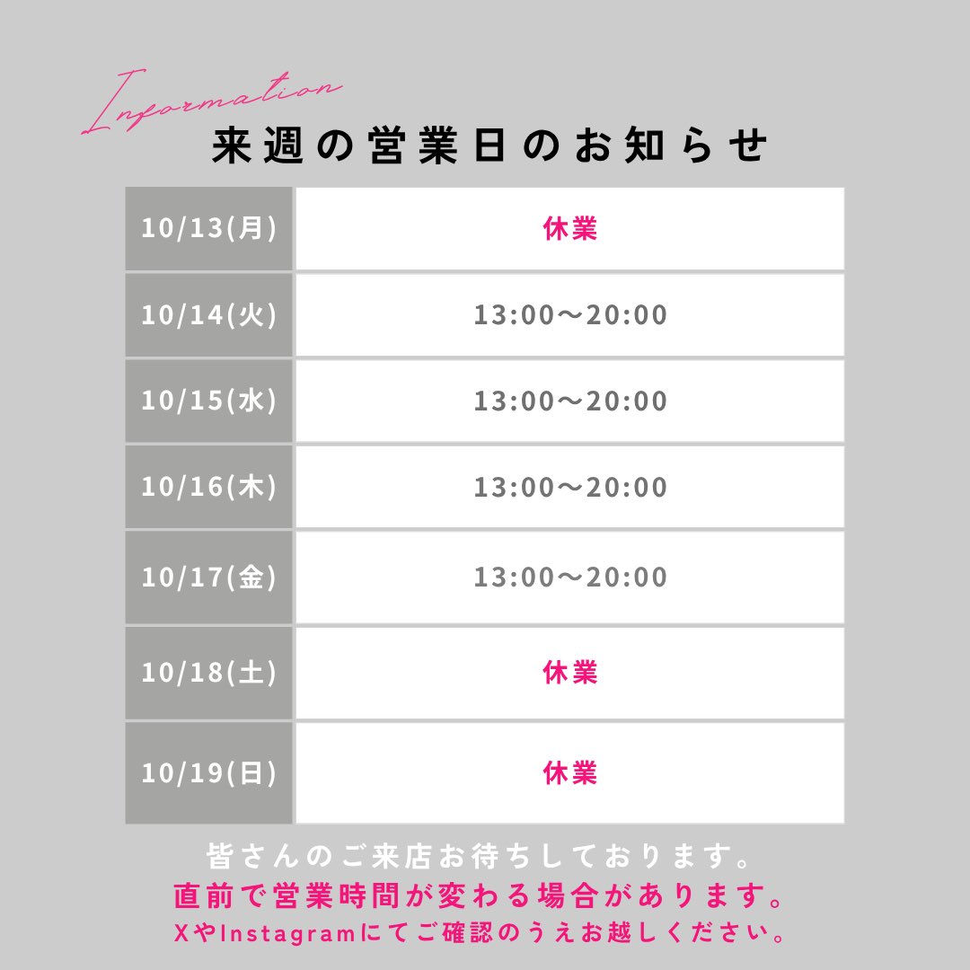 pluginlabkeio's tweet photo. 来週の営業時間です！

月曜日は祝日のため休業となっているので、ご注意ください！
たくさんのご利用、ご来店お待ちしております✨

#pluginlab #慶應義塾大学 #カフェ #大学生 #慶應生 #学生 #三田  #田町  #就活 #就職 #慶應 #キャリアフェス #企業 #27卒 #28卒 https://t.co/wNAFuWJOKU