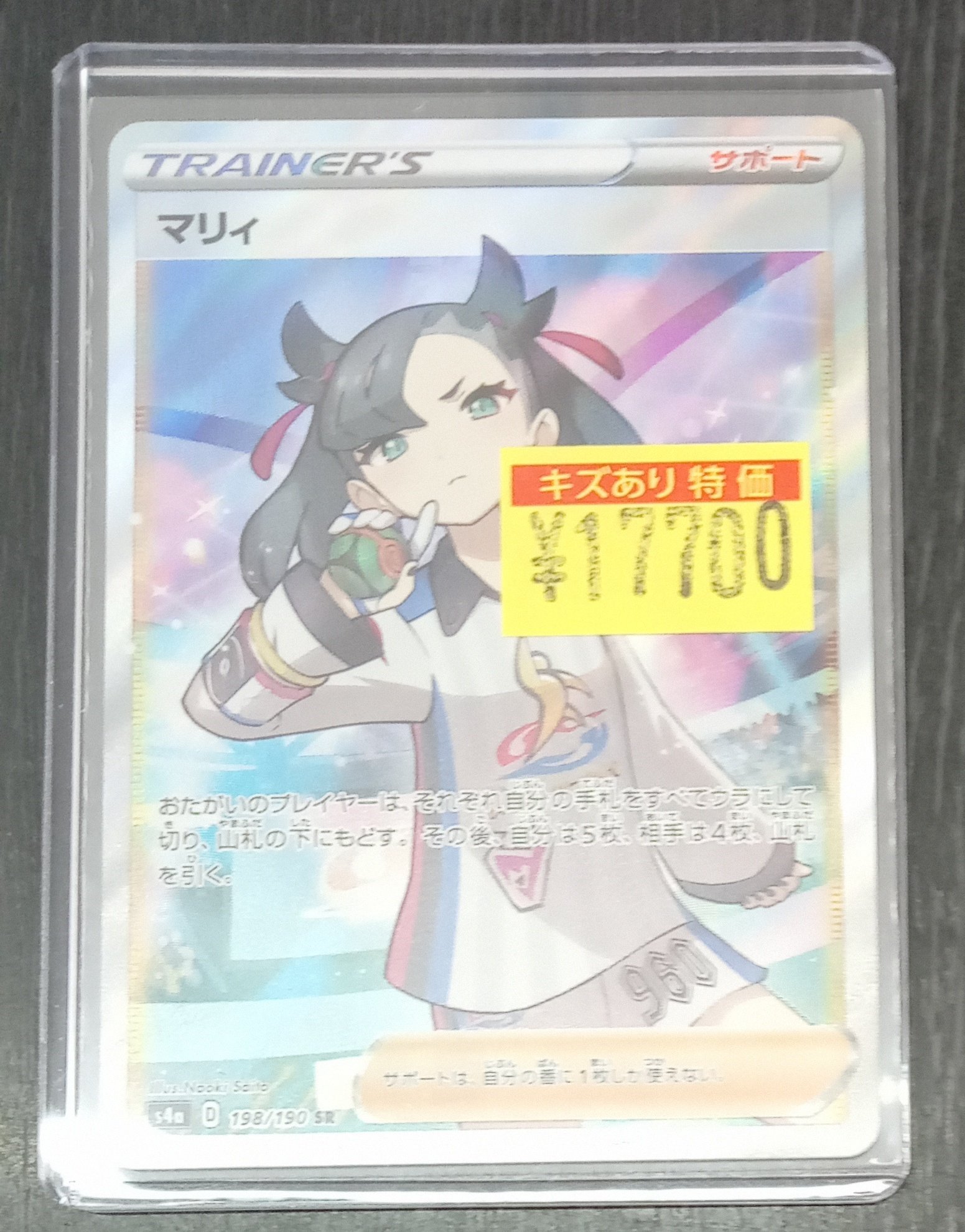 文真堂トレカ丸倉賀野店 on X: 