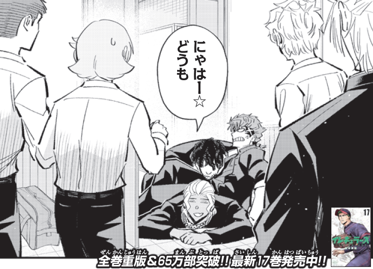 イレギュラーズ 1〜17巻 全巻セット まとめ売り 漫画 本 イレギュラーズ(