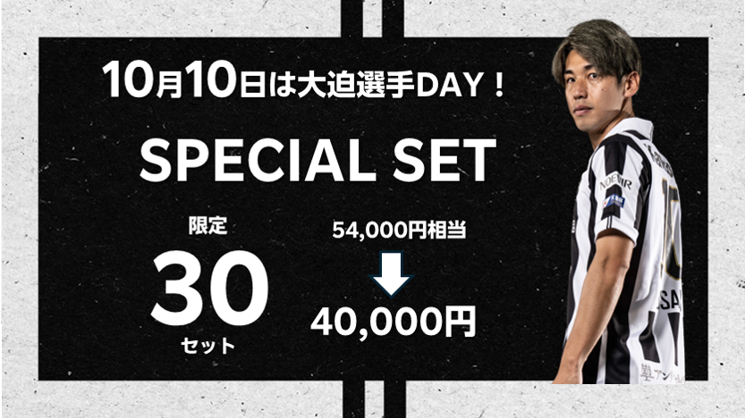 新品 VISSEL KOBE ヴィッセル神戸 ヴィッセル 大迫 190 【大迫勇也