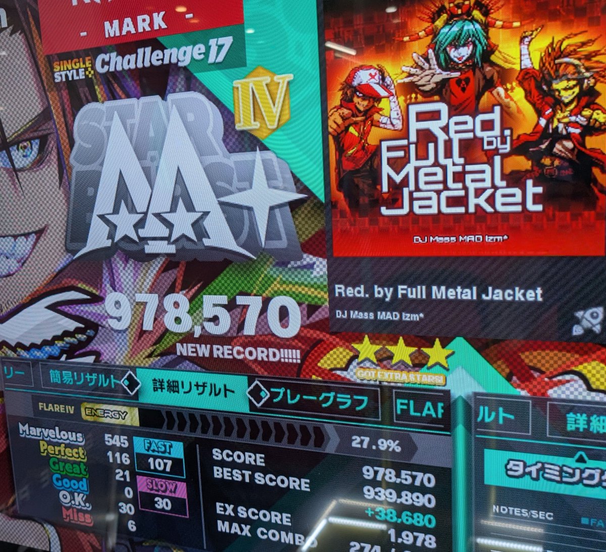 markn_ddr_oji3's tweet image. スイッチ?そんなもんは知らん!気合気合〜💪💪