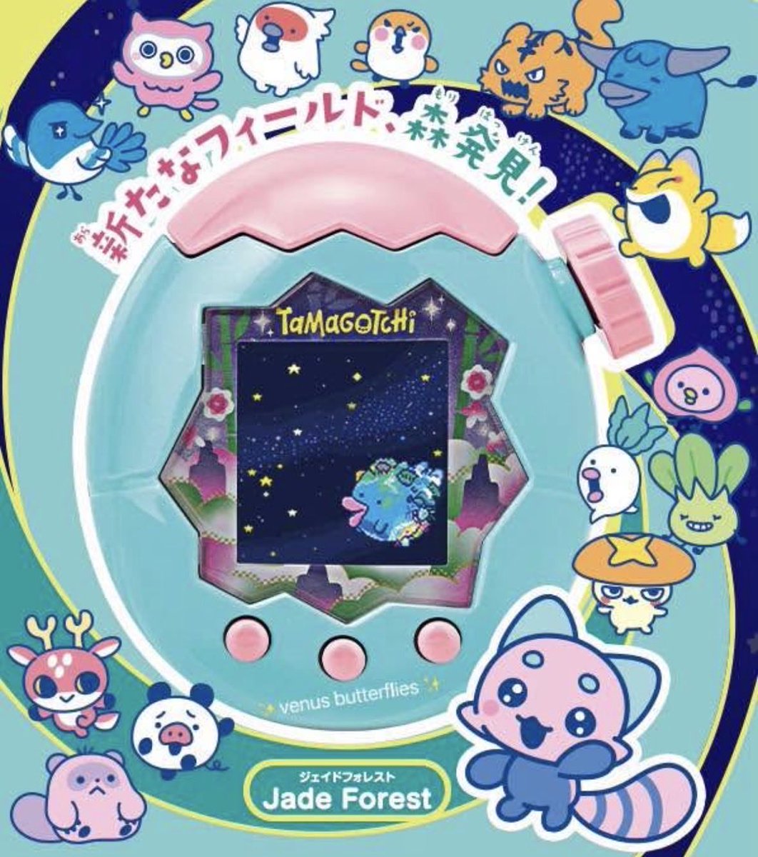 たまごっちパラダイス Purple Sky & Jade Forest 2個セット パープル