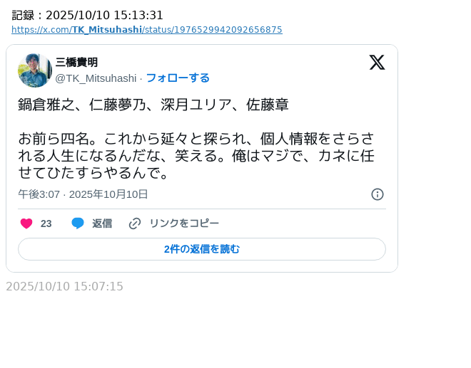 はくせんまがり on X: 