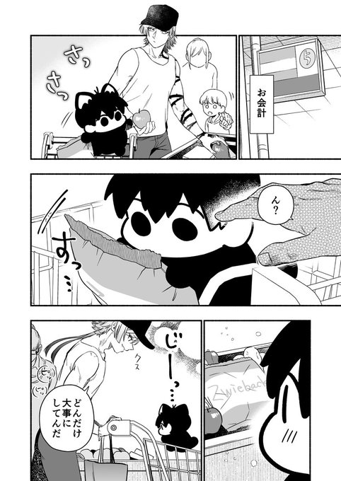 いくよさん専用 お買い物に行ったよいちにゃんとザ(2/2) kiis前提未来if 再掲 | 𝕘𝕘𝕘