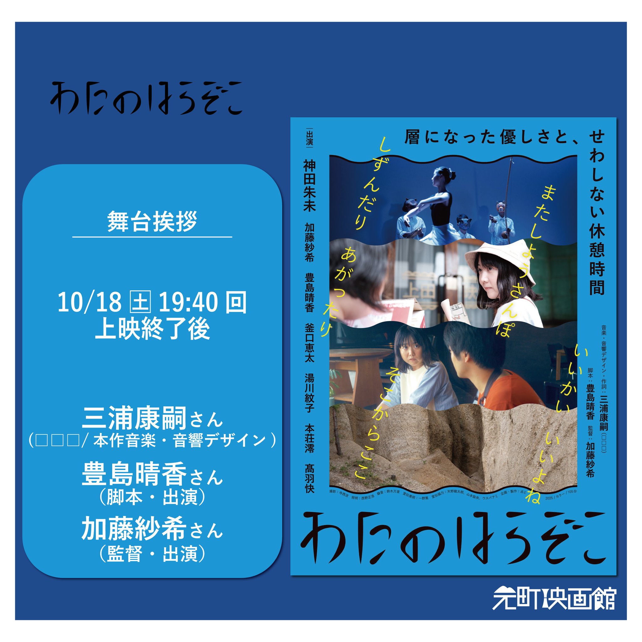 優香　2002年　恋に唄えば♪舞台挨拶　写真60枚 元町映画館 on X: 