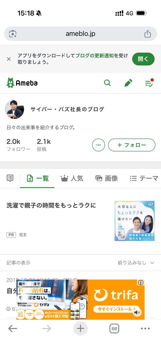スパ・タク tweet media