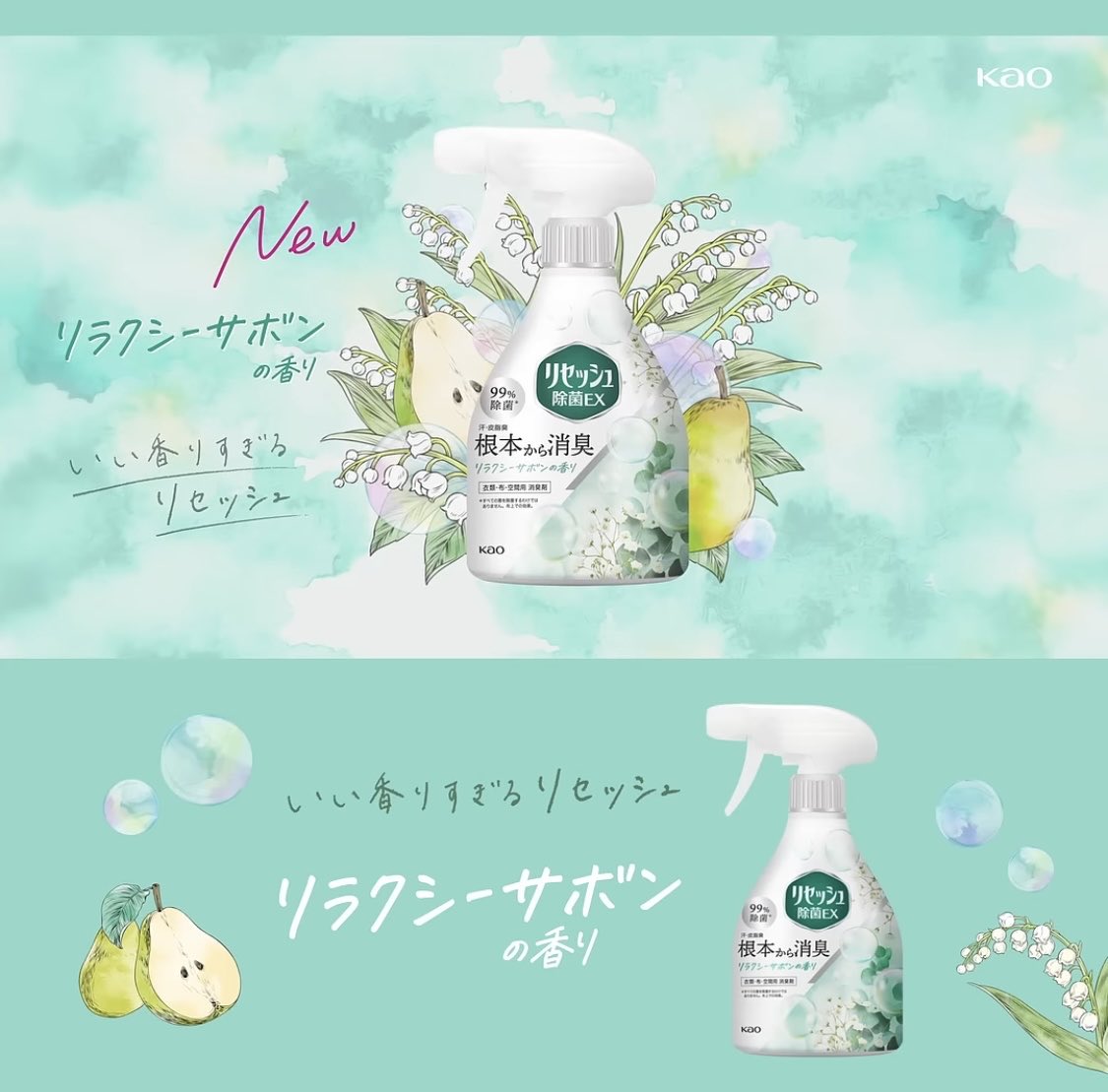 リセッシュ除菌EX (@Resesh_EX) / Posts / X