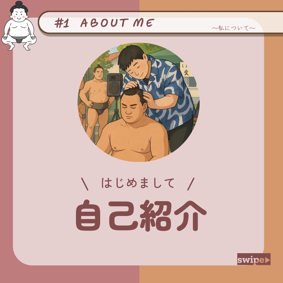 ryu_webdesign's tweet image. 【3日目】
本日はインスタに投稿した“自己紹介”をデザインしてみたよ!
\ もっとデザイン力をアップしたい! /
フリーランスになるまでの道のりをお届け中👊