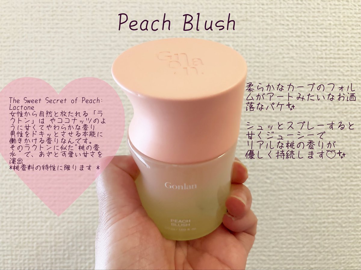 TkwK4jQ9IQnbROp's tweet photo. Gonlan(@gonlan_jp）様より
ピーチブラッシュをいただきました🍑✨

ずっと気になっていたGonlanの香水👀✨
アートのような柔らかなカーブのフォルムのパケがお洒落です✨

⬇️

#ad
#Gonlan
#PeachBlush
#ピーチブラッシュ
＃コンラン香水 
#足首香水 #桃香水
#当選品 https://t.co/e8Wi8yrzvz