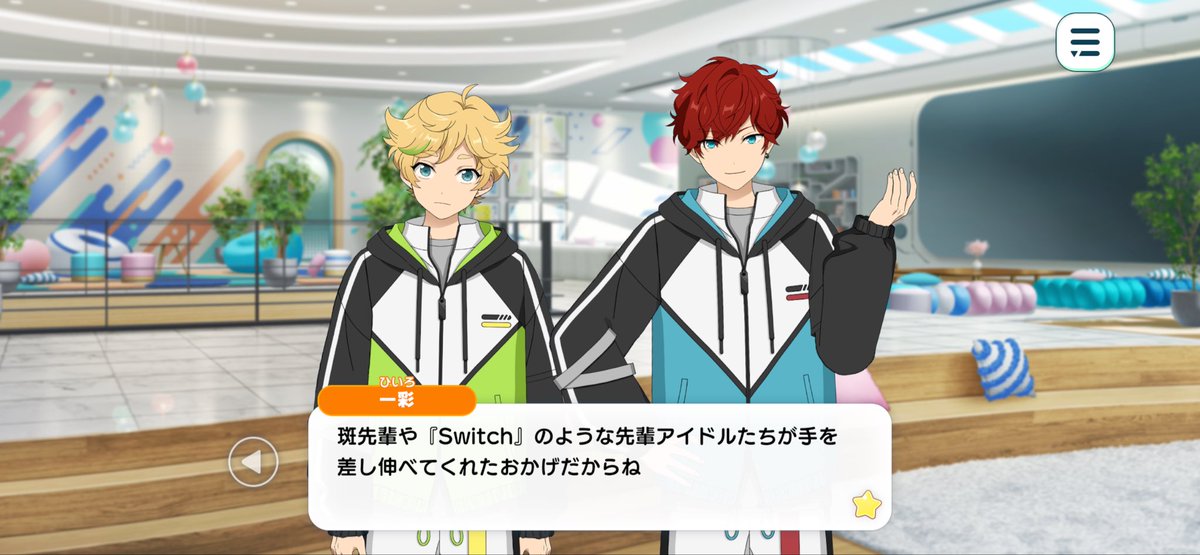 一彩くんが恩義を感じている先輩アイドルの筆頭が班くんとSwitchなのマジでいい……