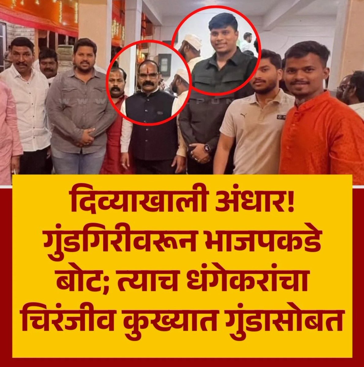 RSMediaTech's tweet image. धंगेकरांनी भाजपला शहाणपण शिकविल्या पेक्षा स्वतःच्या मुलाला दोन गोष्टी समजुन सांगितल्या तर थोडं बरं होईल.

धंगेकरांच्या मुलाचा कुख्यात गुंड गज्या मारणे सोबतचा फोटो बघा..

#पुणे #गुंड #क्राइम