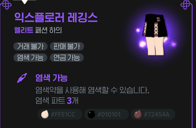 foxin_mobi's tweet photo. 마지막 남캐 짧은 반바지 뭔가요?
염색으로 낉인 가짜 반바지. https://t.co/QZLxlFZhoe
