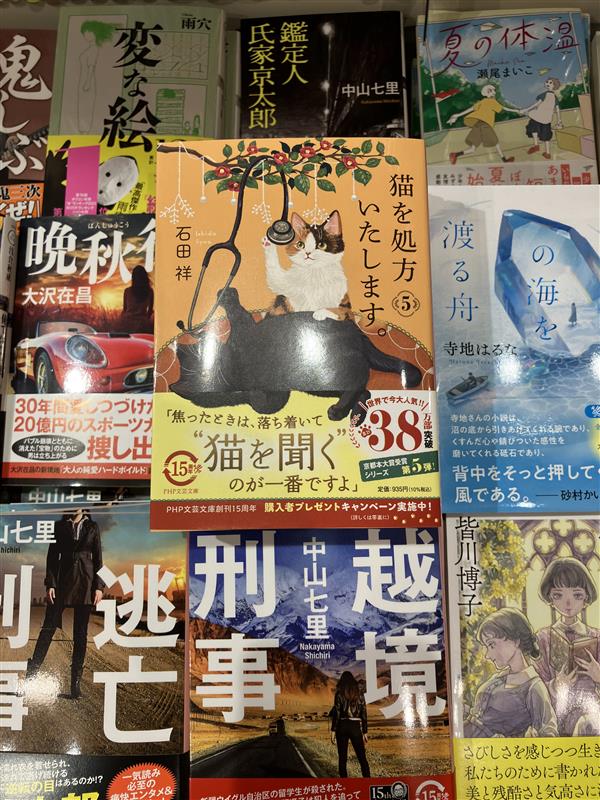 yaesubc_gransta's tweet image. 季節の変わり目、なんだか心も体も調子が出ない・・・。
そんなあなたに、優しい物語の処方箋はいかがでしょう?
『 #猫を処方いたします』待望の5冊目が文庫書下ろしで登場
秋の夜長の心のお供に。
P.S. 1巻は #PHP文芸文庫 15周年の記念カバー。
コレクションにもぜひ。 🐈
#石田祥