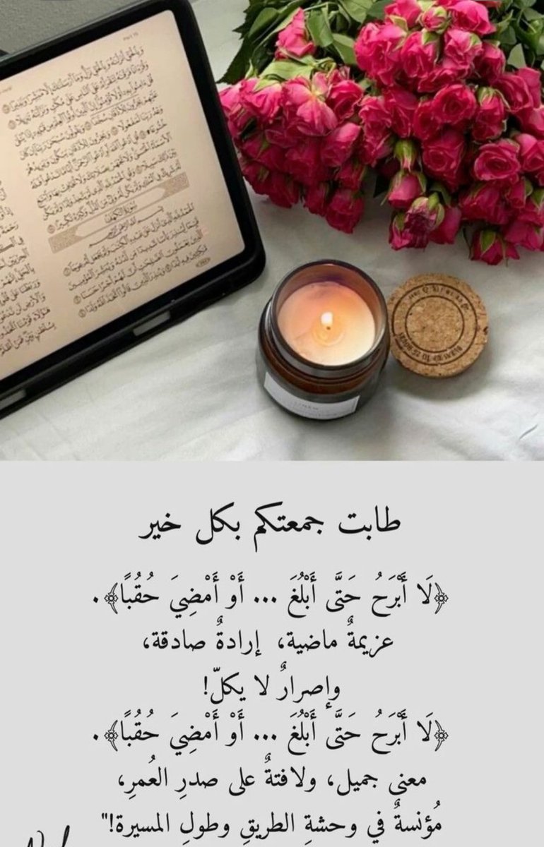 ربي في يوم الجمعة
 لك عباد ينتظرون فرجا فبشرهم 
و عباد يسألون شفاء فعافهم 
وعباد يرجون رحمتك فارحمهم 
وأموات ينتظرون دعاء لهم فاغفر لهم..
#يارب 
#الجمعة 
#اللهم_صل_وسلم_على_نبينا_םבםבﷺ