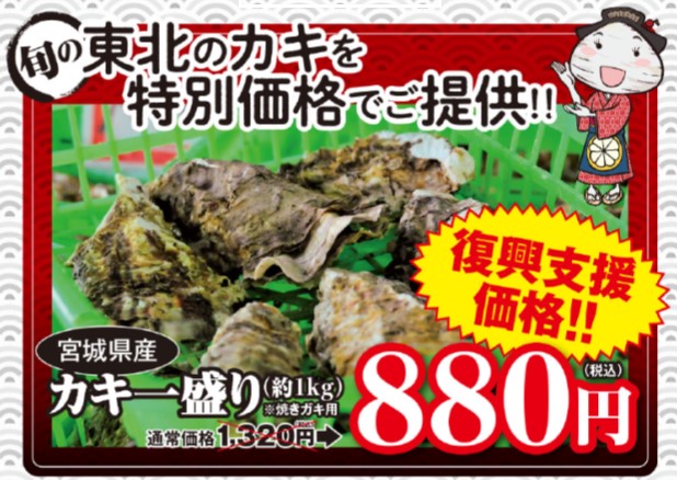 消費者庁 は、LH㈱が「出張カキ小屋 牡蠣奉行」と称するイベントで提供