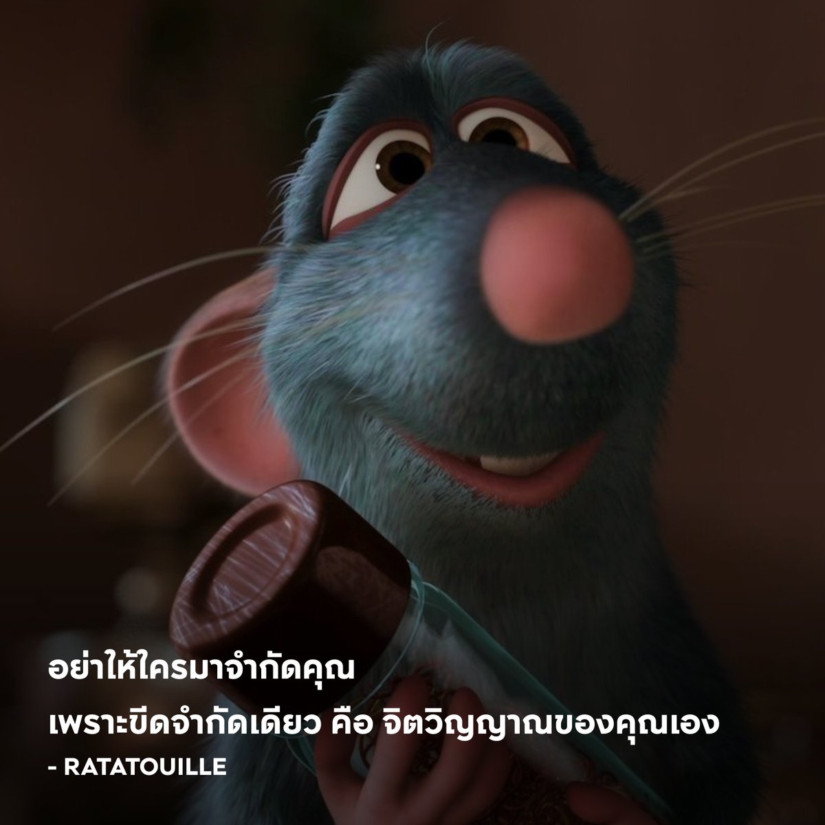 AP_Inspire's tweet image. อย่าให้ใครมาจำกัดคุณ เพราะขีดจำกัดเดียว คือ จิตวิญญาณของคุณเอง -Ratatouille
APThai | ชีวิตดีๆที่เลือกเองได้ | APLivingseries