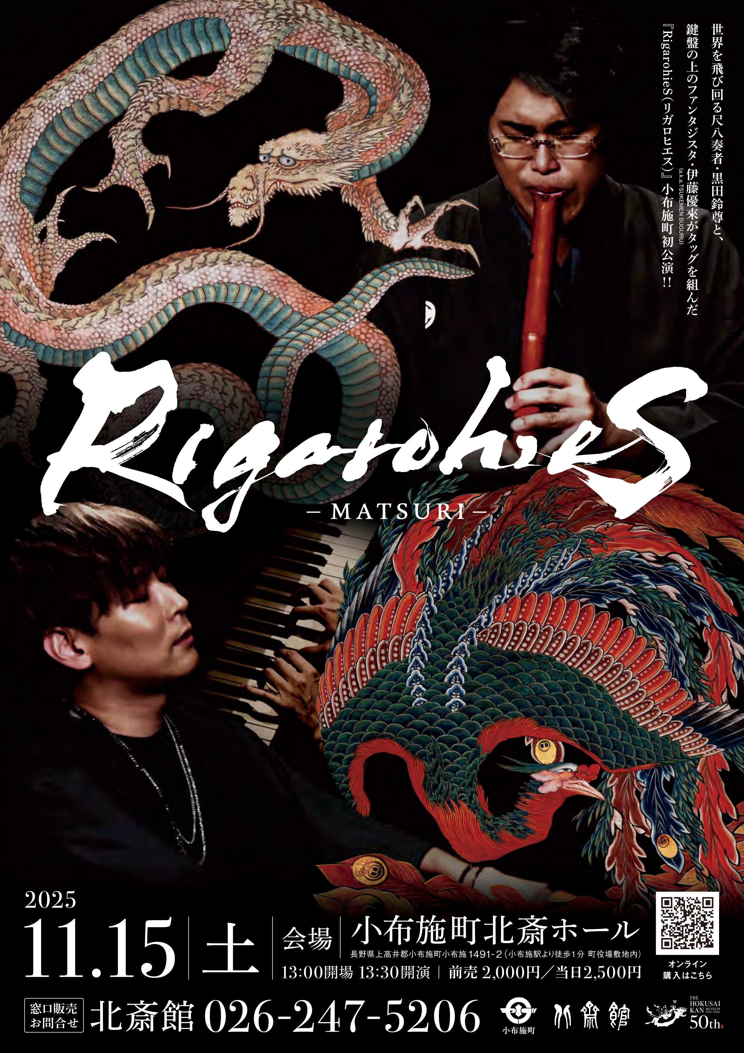 尺八 CD 日本の粋 五十人の心と至芸の世界 尺八 CD 日本の粋 五十人の心と至芸の世界 The