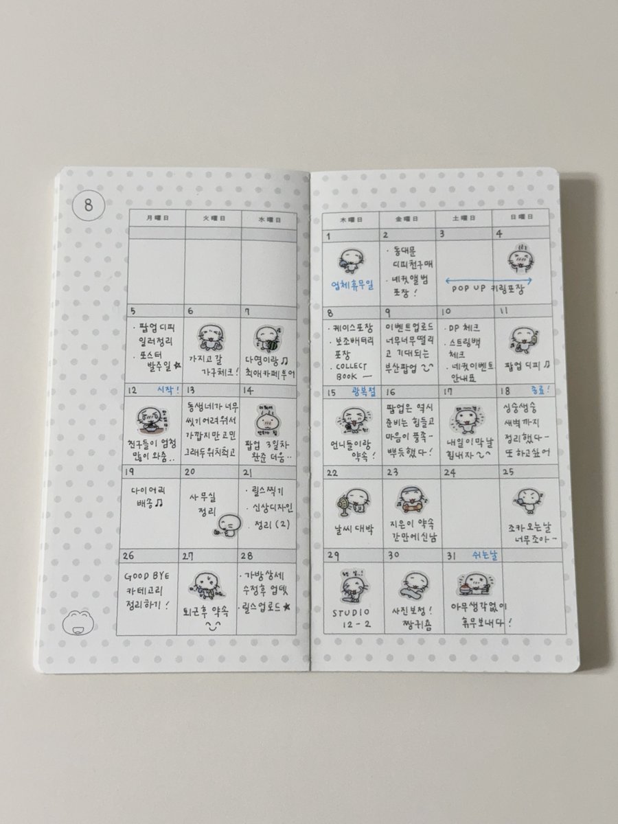 다이어리 추가 예약판매 / 일반판매 문의가 많이 들어오는데 아쉽지만 추가 예판 및 일반판매 계획은 현재 없습니다 . 

다이어리 예쁘게 봐주셔서 감사합니다 ! 🤍 1/2차 예약건들 차질없이 보내드리는것에 집중하겠습니다 즐거운 주말 보내세요 ( ु ´͈ ᵕ `͈ )ु