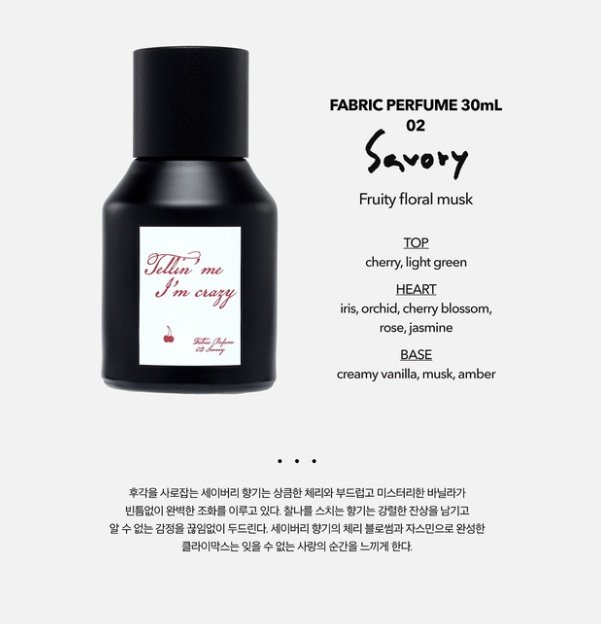 HAECHAN #해찬 fabric perfume description 01 MILD ; Citrus aromatic