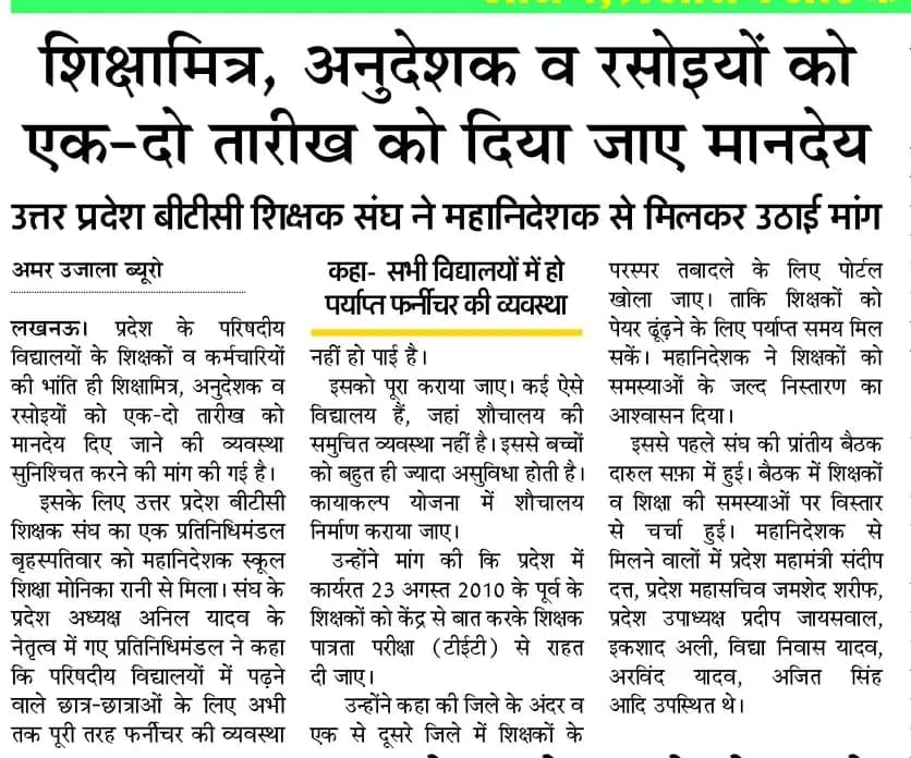 #मा०_योगीजी_शिक्षामित्रों_पर_दया_करो
#शिक्षामित्रों का प्रकरण लम्बे समय से समाचार पत्रों में प्रकाशित होते रहते हैं 🙏 
परन्तु समाधान नहीं होता है 😭❓
मा०<a href="/myogiadityanath/">Yogi Adityanath</a> जी
<a href="/BJP4India/">BJP</a> 
बिना प्रयास के #शिक्षामित्रों को समय से मानदेय मिल जाए यही बड़ी बात है 🙏
<a href="/rajendradev6/">Rajendra Dev ! राजेन्द्र देव!</a>