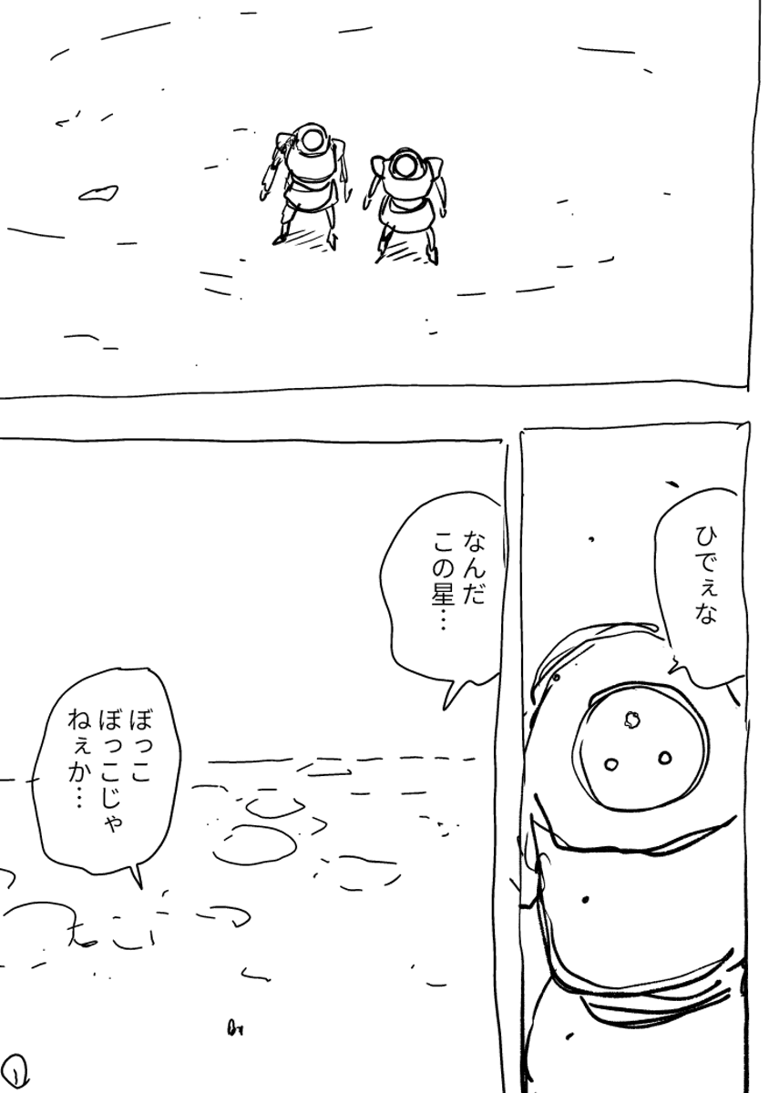 「バックアップ戦争」(1/9)
#漫画が読めるハッシュタグ 