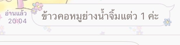 ลุกพิ่เมวกรุ้ดส์ tweet media