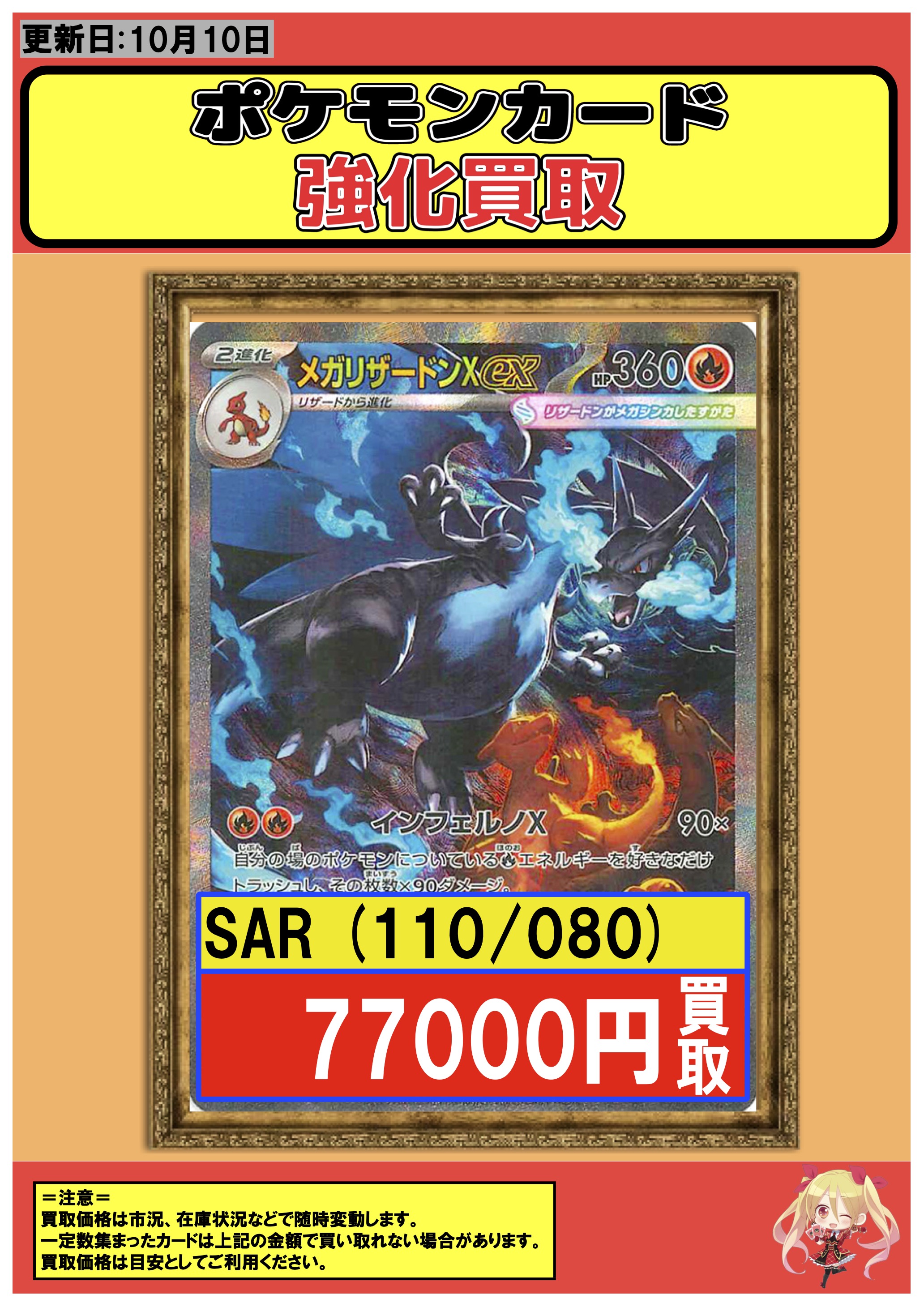 ポケモンカード　エクストラパーツ　まとめ売り ウガツホムラex(085/071 SR) | SR | ドラゴンスター ネット買取