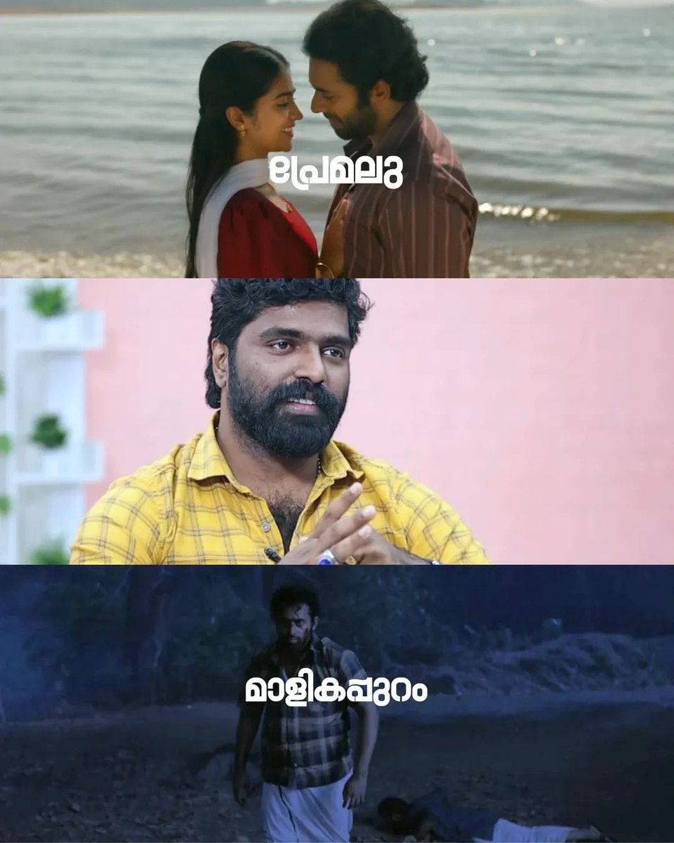 KeralaBxOffce's tweet image. ഇളയമകൾ പറഞ്ഞത് #Premalu പോലൊരു പടം ചെയ്യാൻ..!

മൂത്ത മകൾ പറഞ്ഞത് #Malikappuram പോലൊന്ന് ചെയ്യാൻ..!

രണ്ടുപേരെയും തൃപ്തിപ്പെടുത്താൻ
ഞാൻ #SumathiValavu ചെയ്തു..!

Said By #AbhilashPillai in a Latest Interview