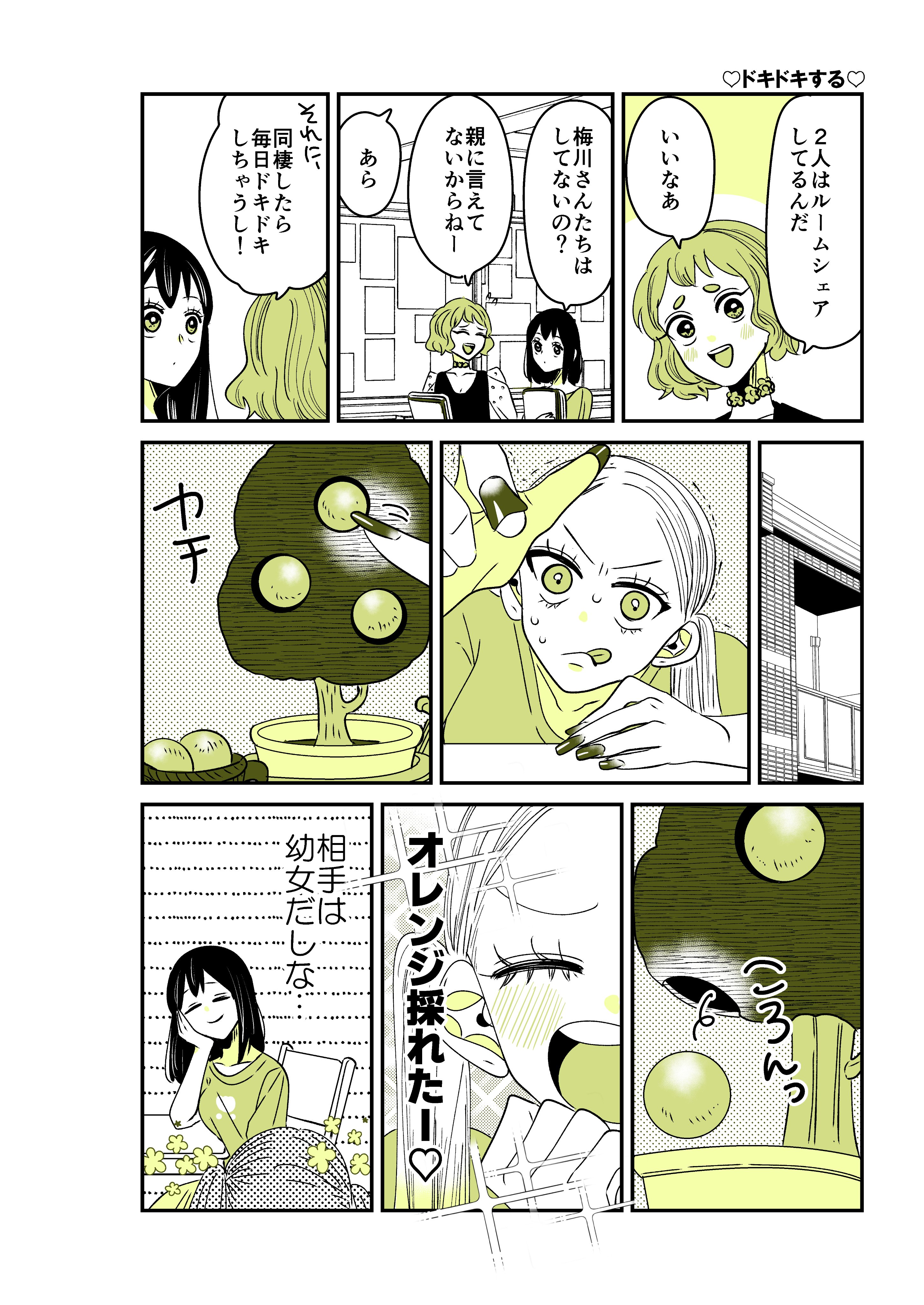 20000円ありがとぅございます大事に使って♡下さい♡ 岡野く仔＠10/8四畳半①発売 (@kuko222) / X